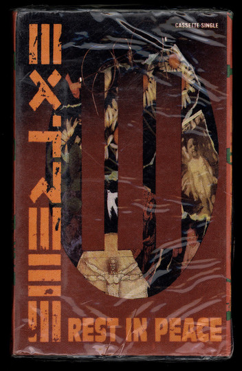 Extreme cassingle front image